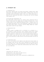 복지국가 발전에 관한 이론00-5