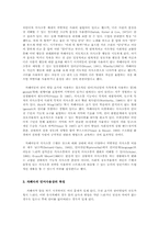 동요를 통한 자폐아의 언어능력향상00-3