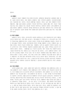 동요를 통한 자폐아의 언어능력향상00-5