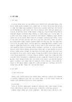 동요를 통한 자폐아의 언어능력향상00-6