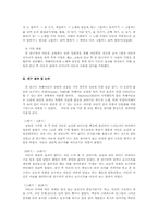 동요를 통한 자폐아의 언어능력향상00-7
