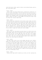 동요를 통한 자폐아의 언어능력향상00-8