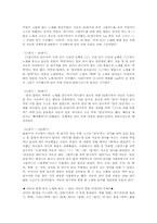 동요를 통한 자폐아의 언어능력향상00-9