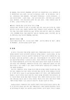 동요를 통한 자폐아의 언어능력향상00-10