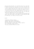 동요를 통한 자폐아의 언어능력향상00-11