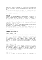효과적으로 프리젠테이션 잘하는 방법-3