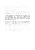 효과적으로 프리젠테이션 잘하는 방법-5