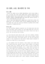 [유통산업] 유통산업과 산업공학-19