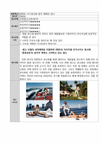 [광고원론] 사례를 통한 잘된광고와 못된광고 분석-3