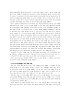 [한국경제론] SBS의 독점중계권에 관한 고찰-11