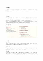 [인적자원관리] 기업사례를 통한 인적자원 관리 분석(STX와 신한은행을 중심으로)-5