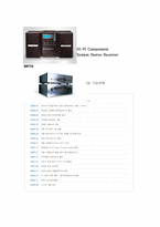 [경영관리] 중소기업 생산운영관리실태 및 애로사항 조사(인켈을 중심으로)-5