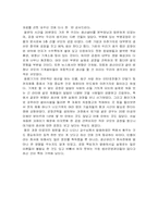 [경영관리] 중소기업 생산운영관리실태 및 애로사항 조사(인켈을 중심으로)-17