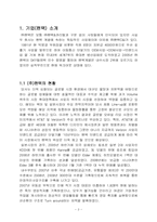 [산업경영의이해] 팬택의 경영사례-3