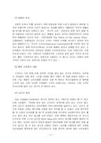 [산업경영의이해] 팬택의 경영사례-10