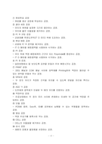 [산업경영의이해] 팬택의 경영사례-17