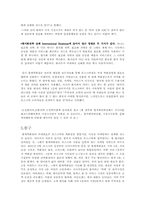[경영학원론] 백화점 해외진출의 어려움에 관한 고찰-4