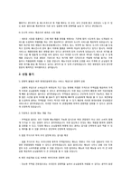 [창업론] 퓨전주먹밥 창업계획서-2
