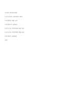 [도서관정보센터경영론] 도서관 위탁경영에 관한 고찰-5