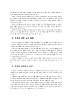 [생산운영관리] TOYOTA(도요타) Recall 사태 사례 분석-2