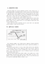 [생산운영관리] TOYOTA(도요타) Recall 사태 사례 분석-7