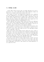 [생산운영관리] TOYOTA(도요타) Recall 사태 사례 분석-8