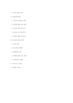 [생산운영관리] TOYOTA(도요타) Recall 사태 사례 분석-9