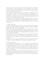 [국제경영] 3M의 기업 분석-5