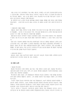 [국제경영] 3M의 기업 분석-7