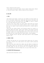 [국제경영] 3M의 기업 분석-8