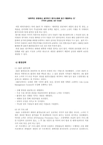 [국제경영] 3M의 기업 분석-9