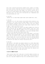 [국제경영] 3M의 기업 분석-11