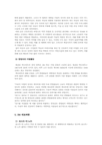 [국제경영] 3M의 기업 분석-12