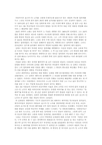 [국제경영] 3M의 기업 분석-13