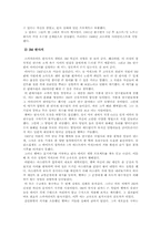 [국제경영] 3M의 기업 분석-14