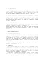 [국제경영] 3M의 기업 분석-17