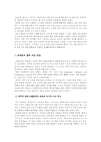 [국제경영] 3M의 기업 분석-19