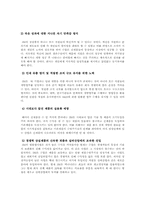 [국제경영] 3M의 기업 분석-20