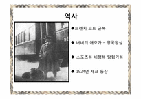 [마케팅] Burberry(버버리) 마케팅 분석-6