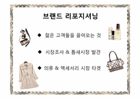 [마케팅] Burberry(버버리) 마케팅 분석-11