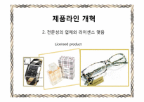 [마케팅] Burberry(버버리) 마케팅 분석-16