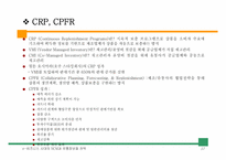 [유통관리] 파트너십과 SCM 추진전략-18