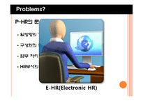 [인적자원관리론] 디지털시대의 E-HR(Electronic HR)-3
