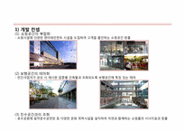 [부동산마케팅] 용인 동백지구 쥬네브 쇼핑몰 활성화 방안-6