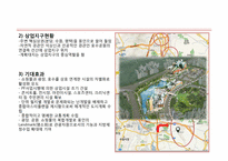 [부동산마케팅] 용인 동백지구 쥬네브 쇼핑몰 활성화 방안-7