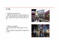 [부동산마케팅] 용인 동백지구 쥬네브 쇼핑몰 활성화 방안-8