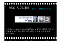 [조직행동론] 갈등관리 및 효과적인 협상-3