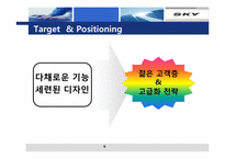 [산업경영의이해] 팬택의 경영사례-9