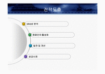 [스포츠경영학] 종합 체육시설 확충 및 활성화 방안-12