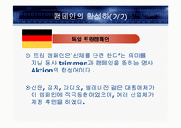 [스포츠경영학] 종합 체육시설 확충 및 활성화 방안-15